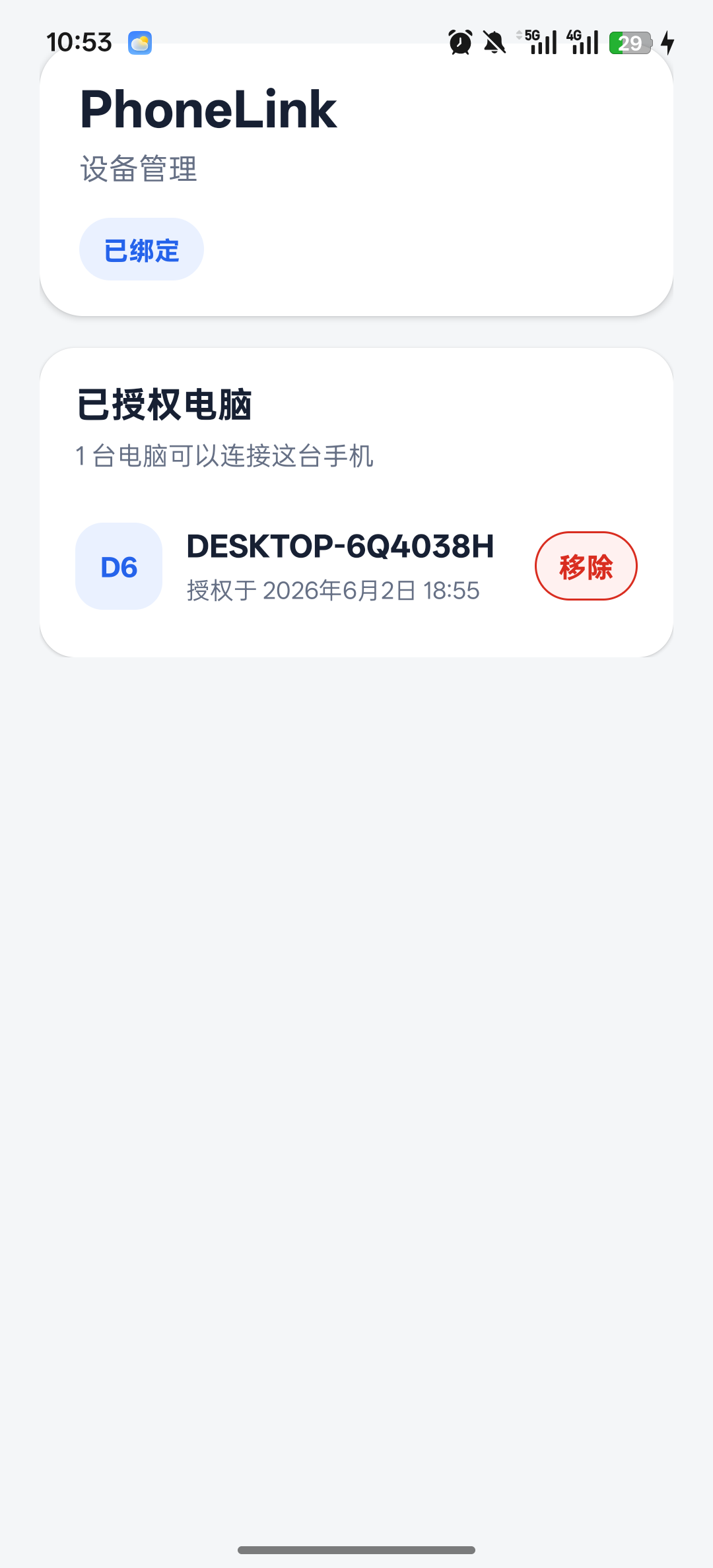 PhoneLink Android device management screen